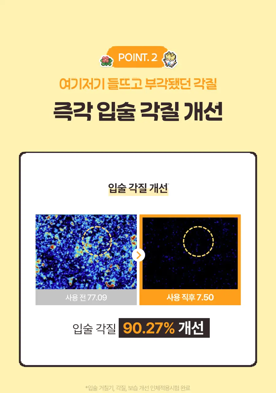 [포켓몬 에디션/5월올영픽] 토리든 솔리드인 세라마이드 립 에센스 11ml 트리플 한정 기획 (+토게피 스티커) 상세페이지 18